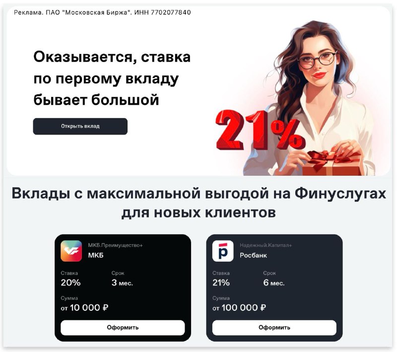 Вклады через финуслуги в чем подвох. Финуслуги вклады выгодные. Вклад на финуслугах. Отзывы о платформе финуслуги. Вклад на финуслугах.